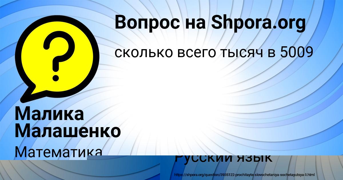 Картинка с текстом вопроса от пользователя Ирина Коврижных