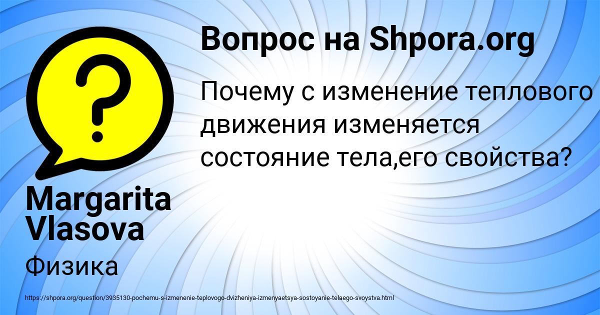 Картинка с текстом вопроса от пользователя Margarita Vlasova