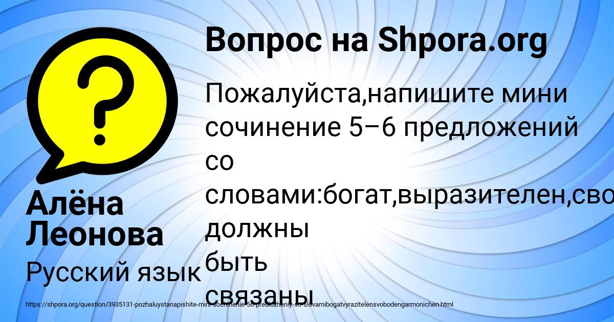 Картинка с текстом вопроса от пользователя Алёна Леонова