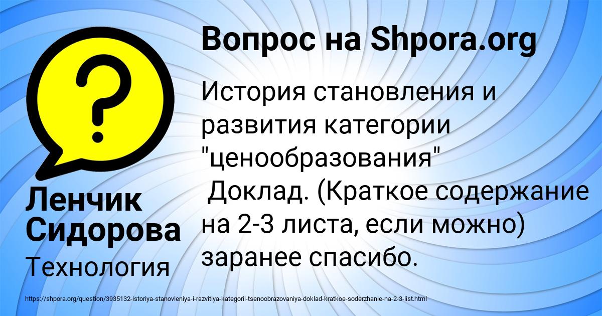 Картинка с текстом вопроса от пользователя Ленчик Сидорова