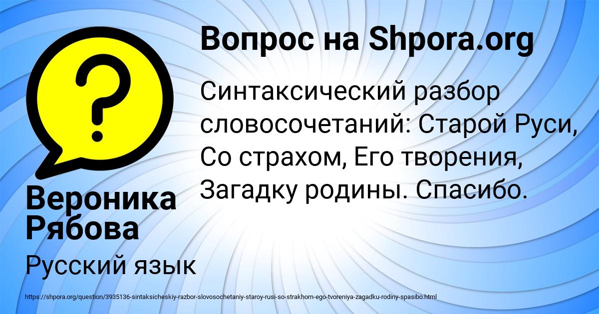 Картинка с текстом вопроса от пользователя Вероника Рябова