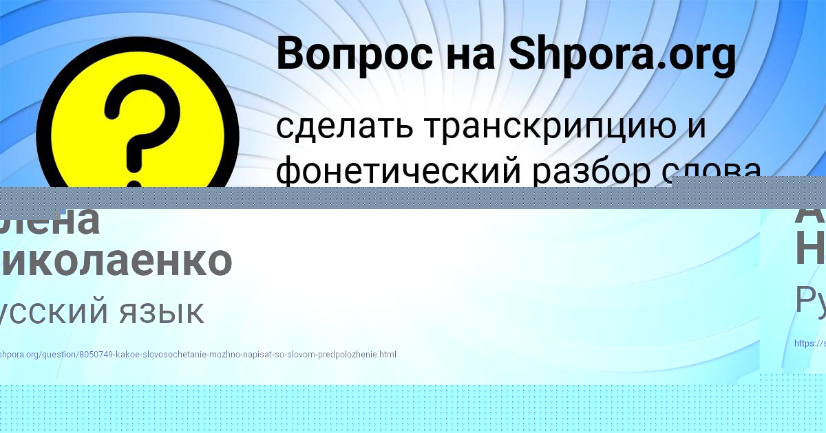 Картинка с текстом вопроса от пользователя Кирилл Власенко