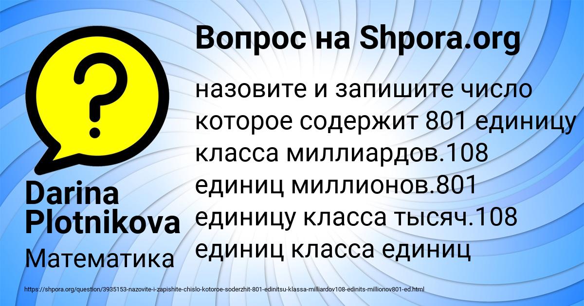 Картинка с текстом вопроса от пользователя Darina Plotnikova