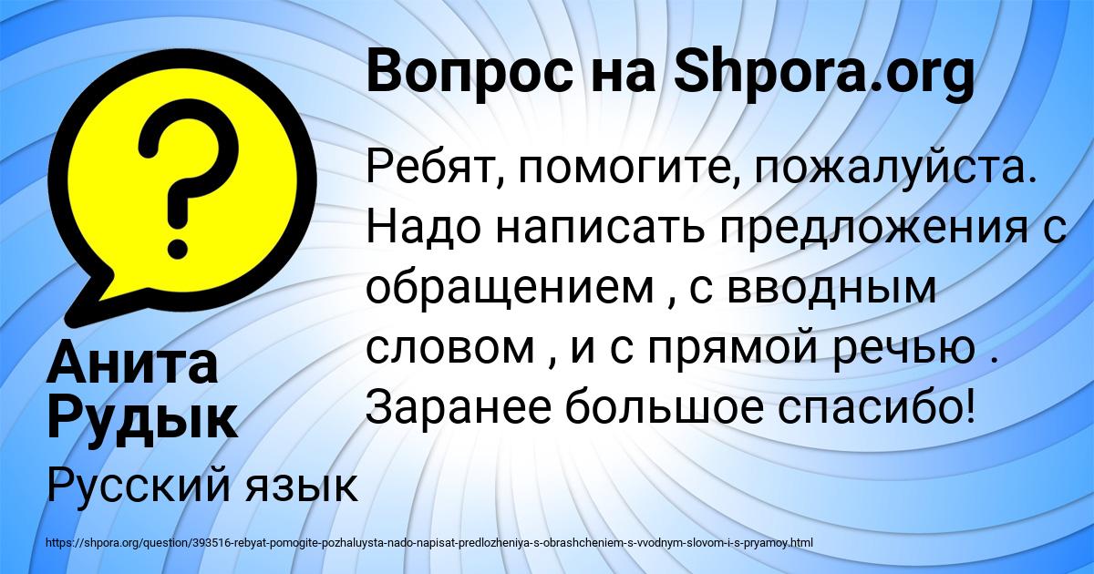 Картинка с текстом вопроса от пользователя Анита Рудык
