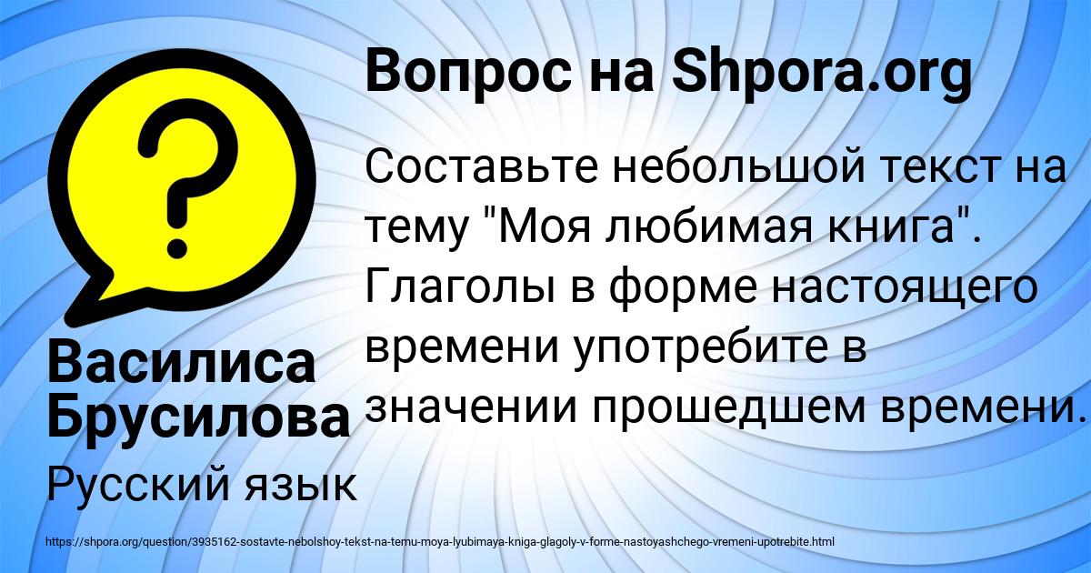 Картинка с текстом вопроса от пользователя Василиса Брусилова