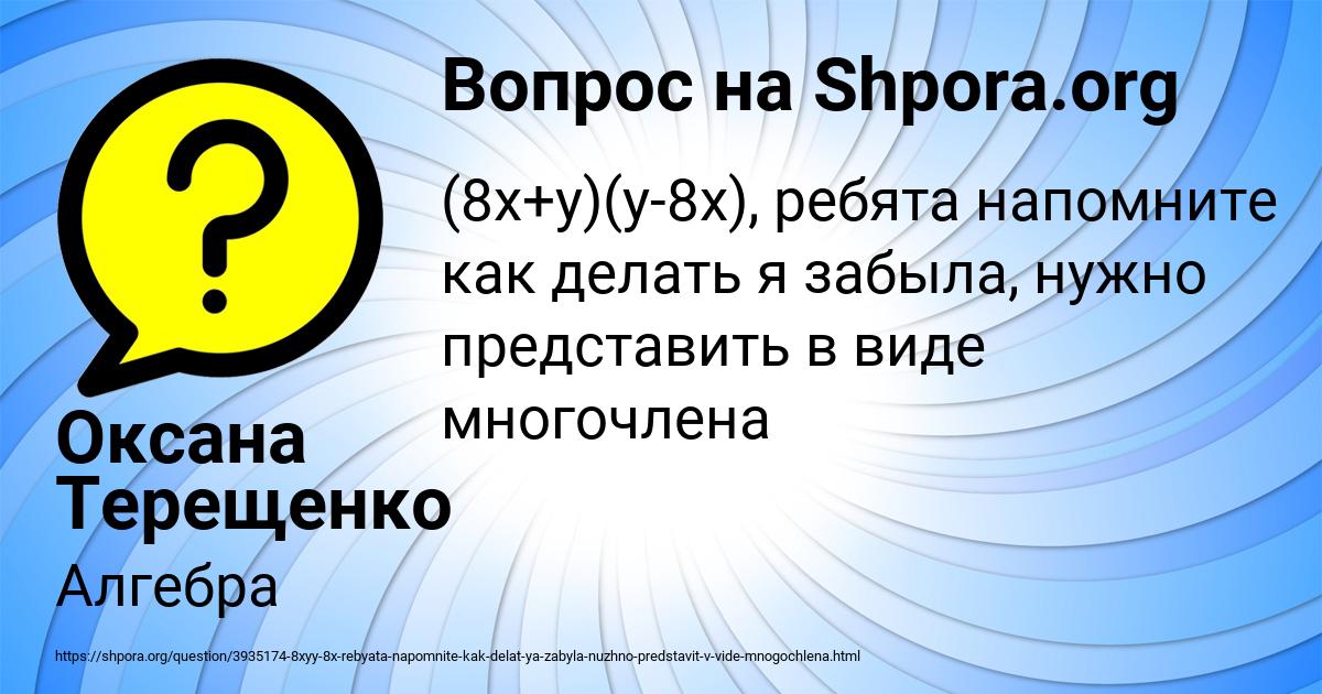 Картинка с текстом вопроса от пользователя Оксана Терещенко