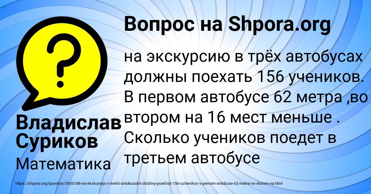 Картинка с текстом вопроса от пользователя Владислав Суриков