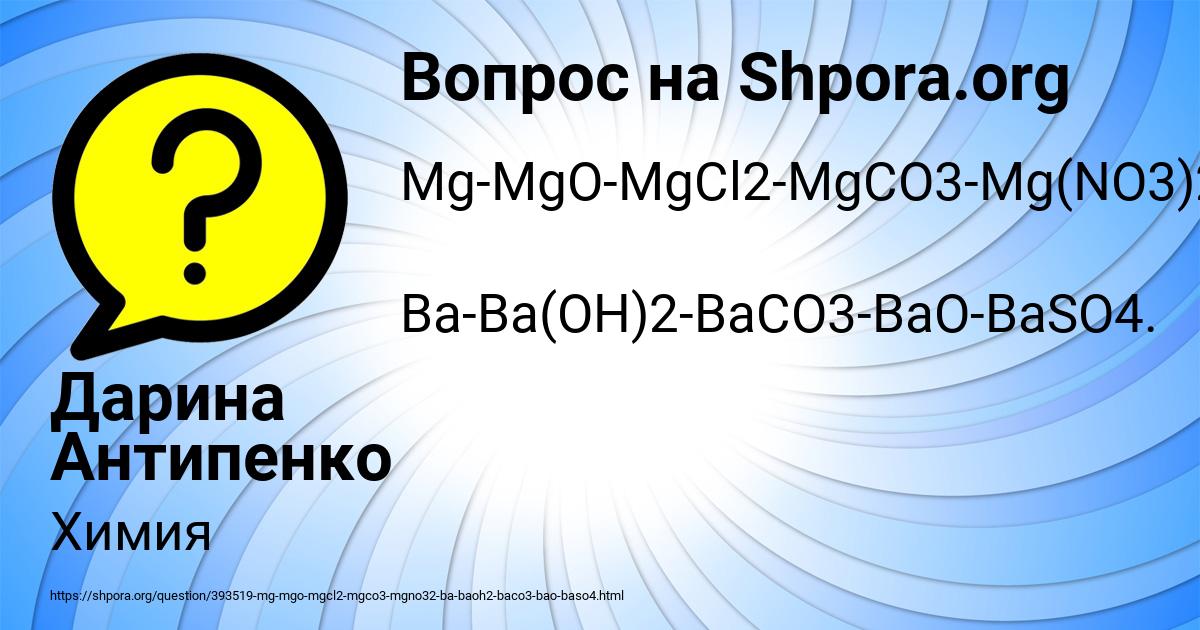 Картинка с текстом вопроса от пользователя Дарина Антипенко