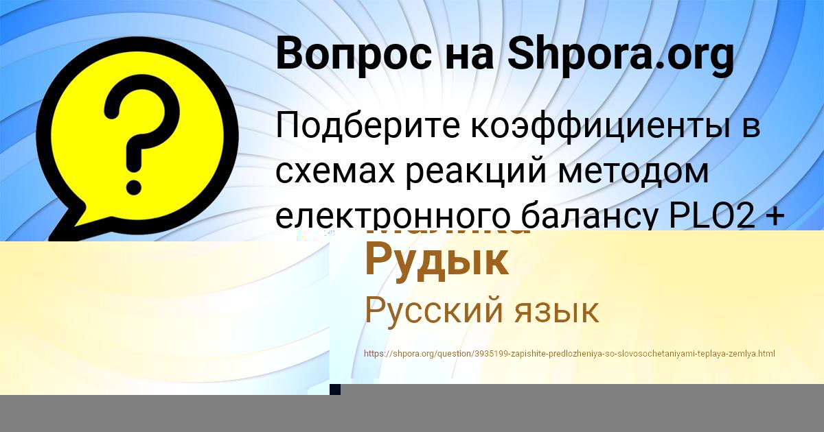 Картинка с текстом вопроса от пользователя Малика Рудык