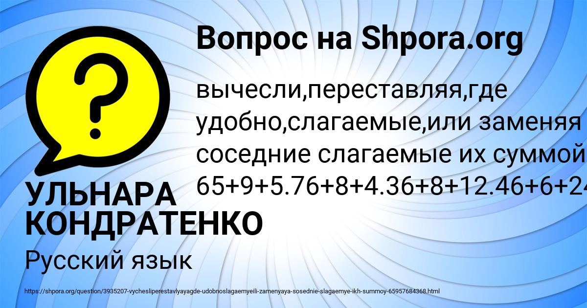 Картинка с текстом вопроса от пользователя УЛЬНАРА КОНДРАТЕНКО