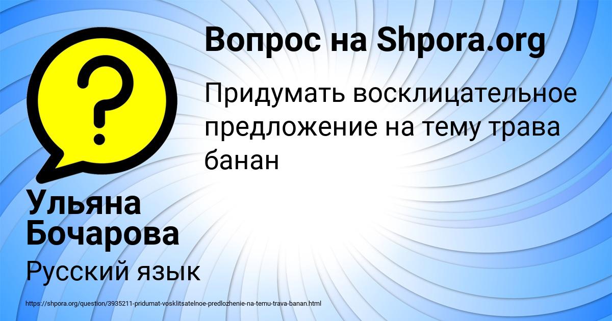 Картинка с текстом вопроса от пользователя Ульяна Бочарова