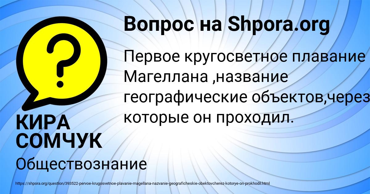Картинка с текстом вопроса от пользователя КИРА СОМЧУК