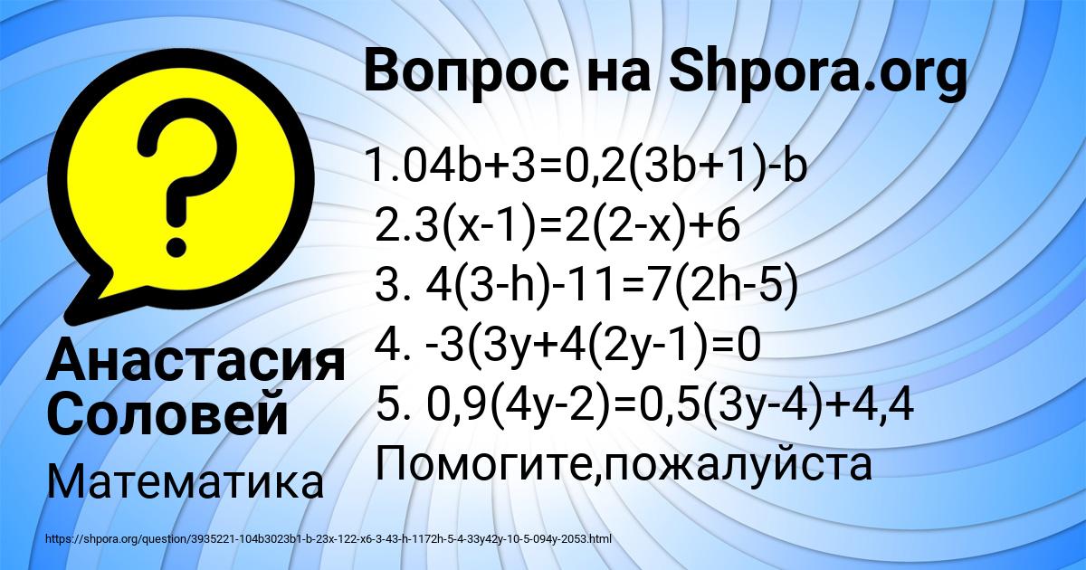 Картинка с текстом вопроса от пользователя Анастасия Соловей