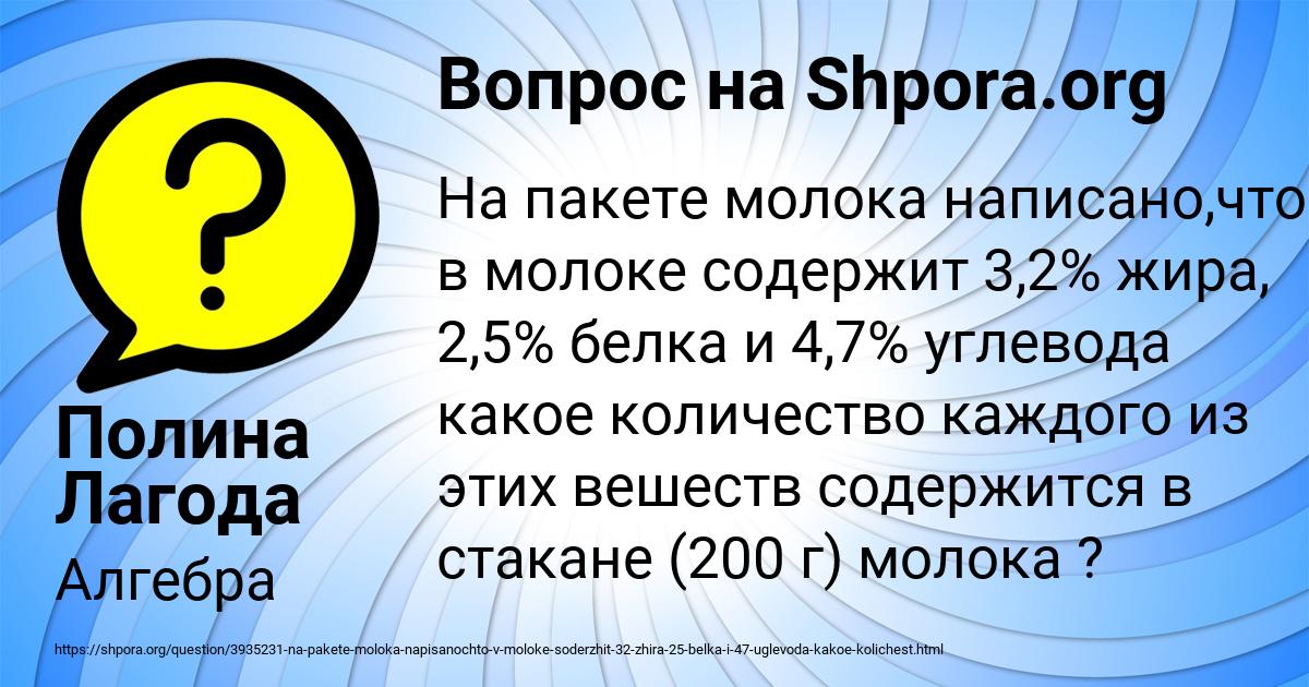 Картинка с текстом вопроса от пользователя Полина Лагода