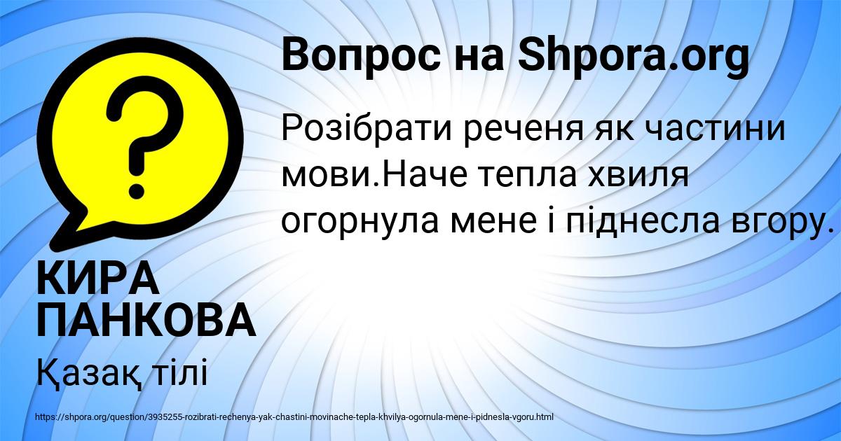 Картинка с текстом вопроса от пользователя КИРА ПАНКОВА