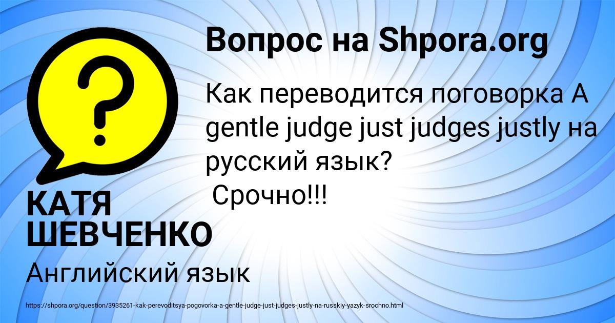 Картинка с текстом вопроса от пользователя КАТЯ ШЕВЧЕНКО