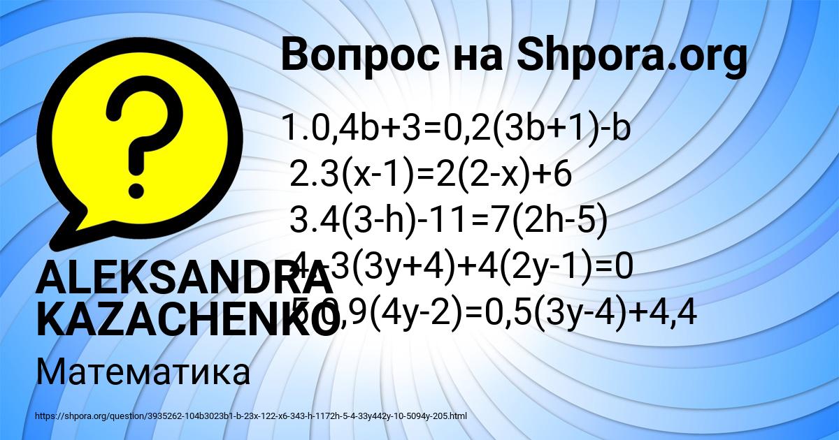 Картинка с текстом вопроса от пользователя ALEKSANDRA KAZACHENKO