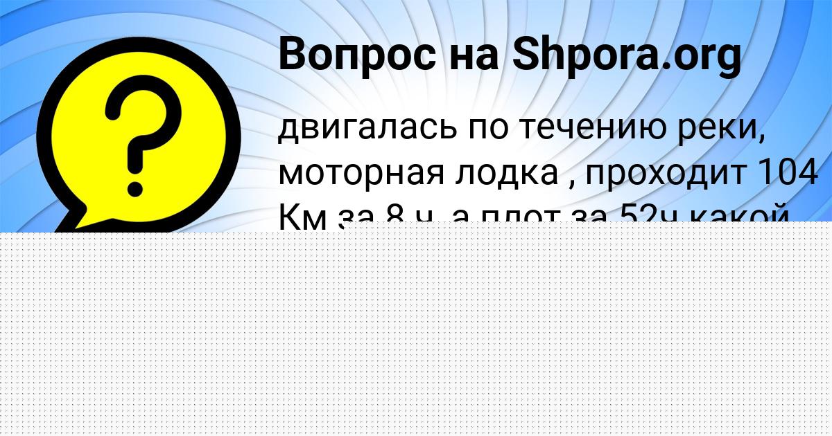 Картинка с текстом вопроса от пользователя АИДА МЕЛЬНИК