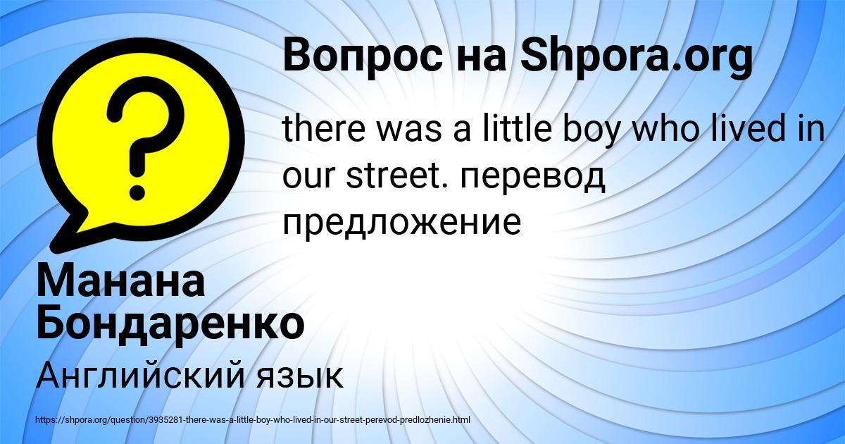 Картинка с текстом вопроса от пользователя Манана Бондаренко