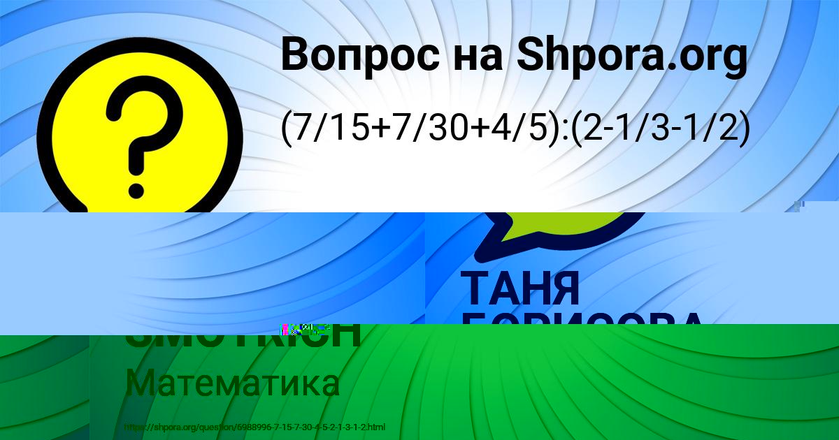 Картинка с текстом вопроса от пользователя ТАНЯ БОРИСОВА