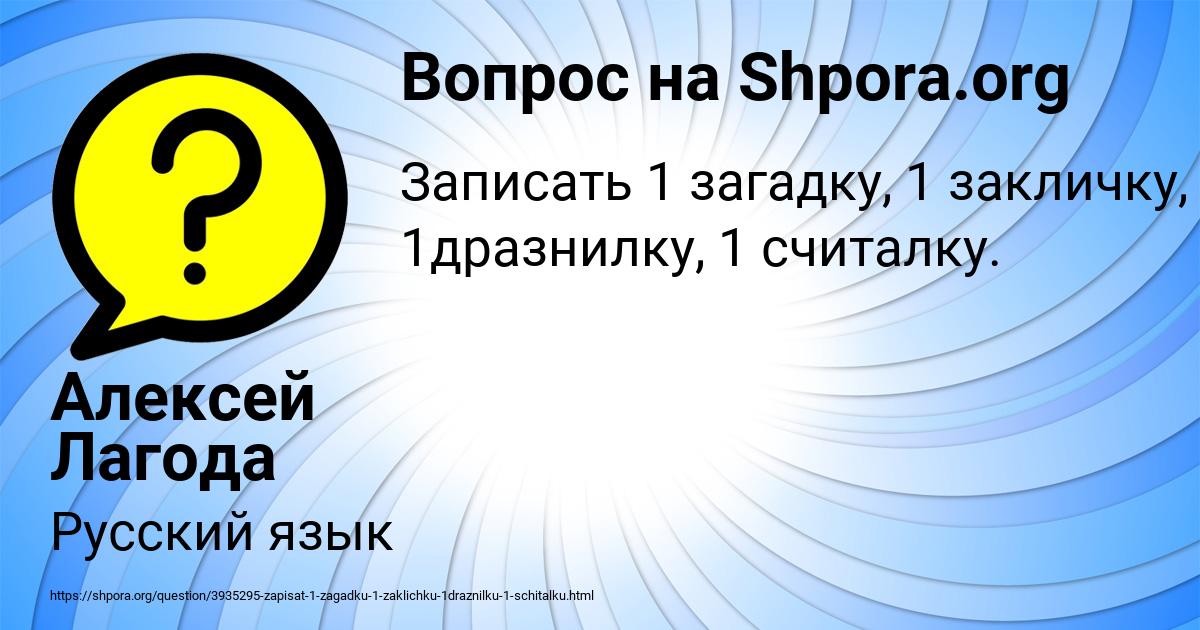 Картинка с текстом вопроса от пользователя Алексей Лагода
