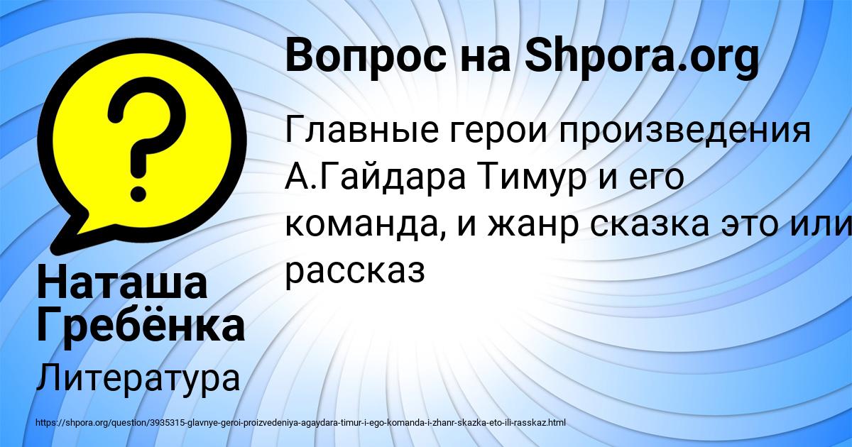 Картинка с текстом вопроса от пользователя Наташа Гребёнка