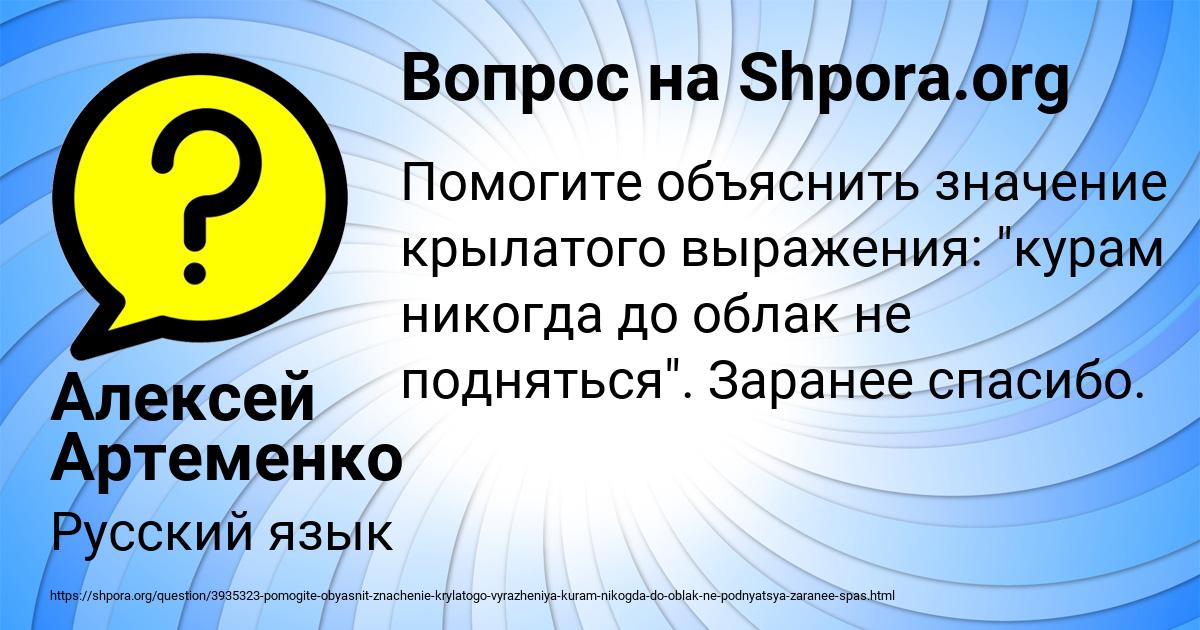 Картинка с текстом вопроса от пользователя Алексей Артеменко