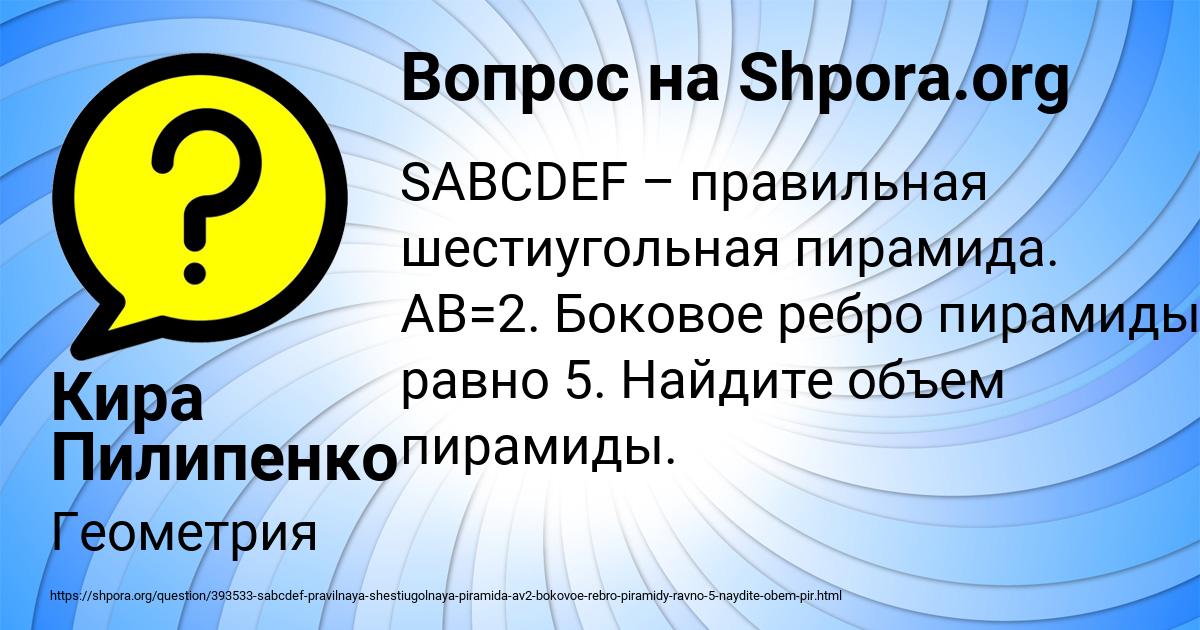 Картинка с текстом вопроса от пользователя Кира Пилипенко