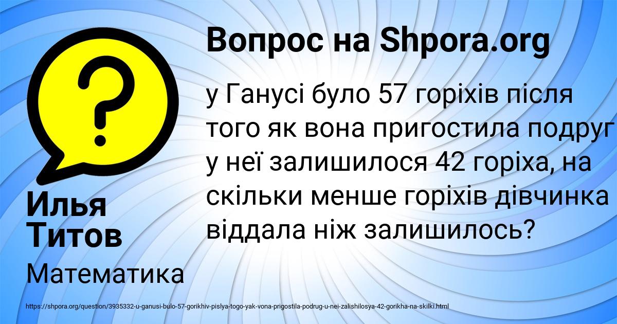 Картинка с текстом вопроса от пользователя Илья Титов