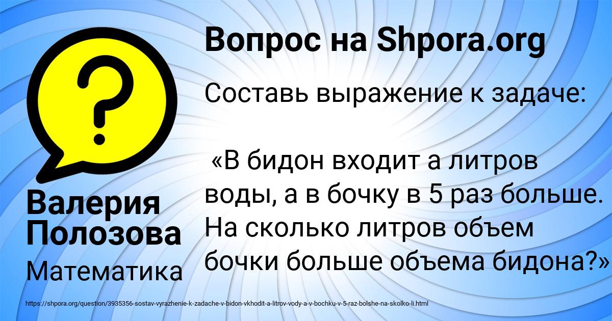 Картинка с текстом вопроса от пользователя Валерия Полозова