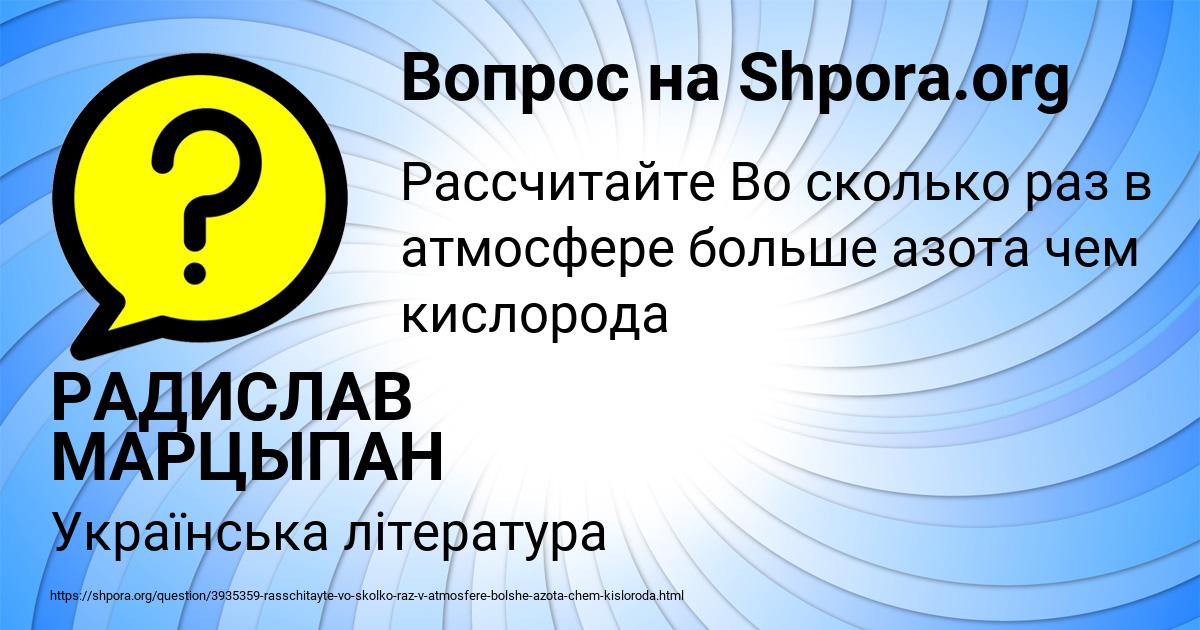 Картинка с текстом вопроса от пользователя РАДИСЛАВ МАРЦЫПАН