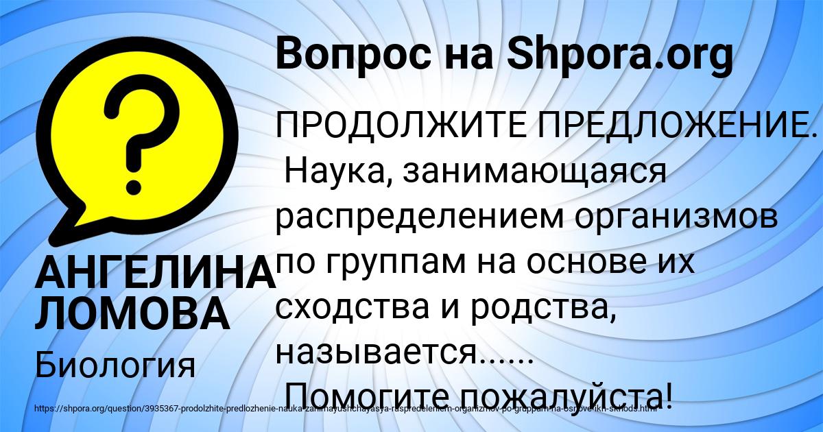 Картинка с текстом вопроса от пользователя АНГЕЛИНА ЛОМОВА