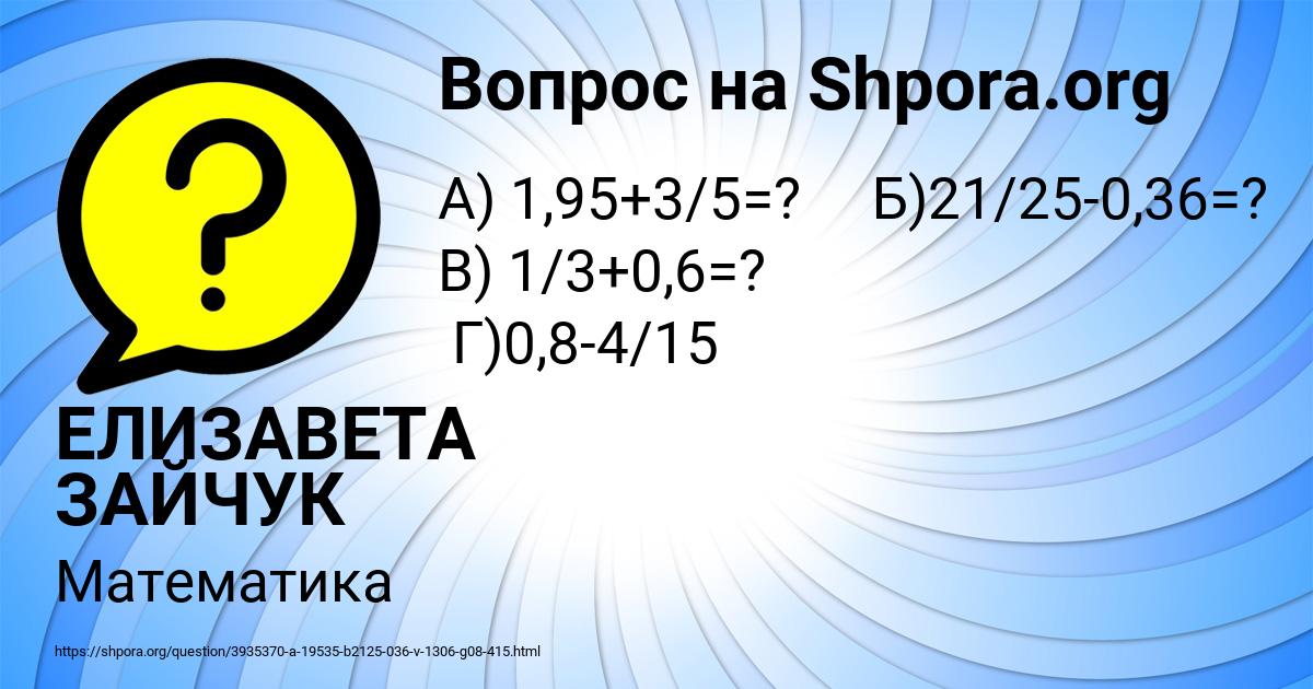 Картинка с текстом вопроса от пользователя ЕЛИЗАВЕТА ЗАЙЧУК