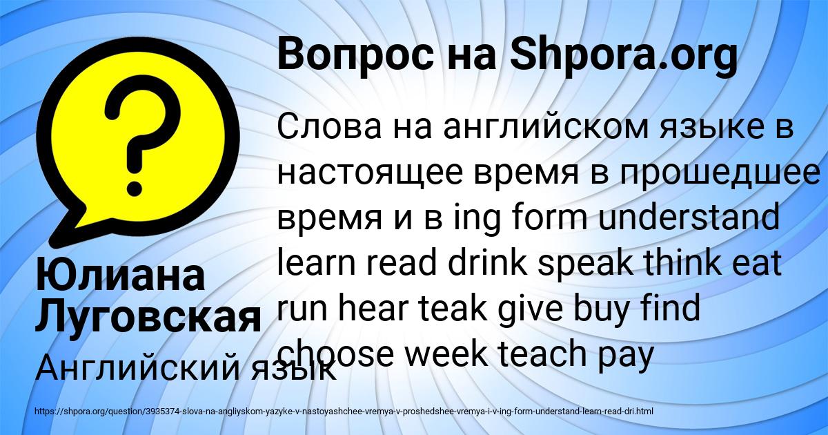 Картинка с текстом вопроса от пользователя Юлиана Луговская