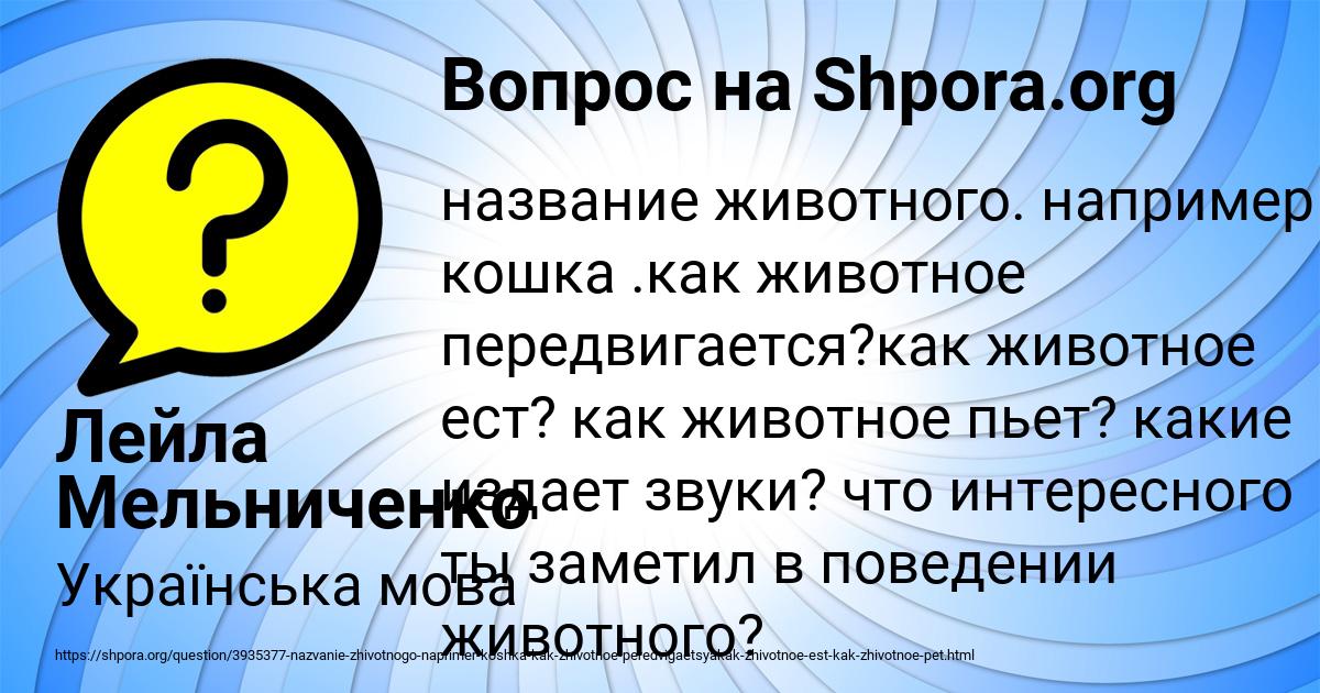 Картинка с текстом вопроса от пользователя Лейла Мельниченко