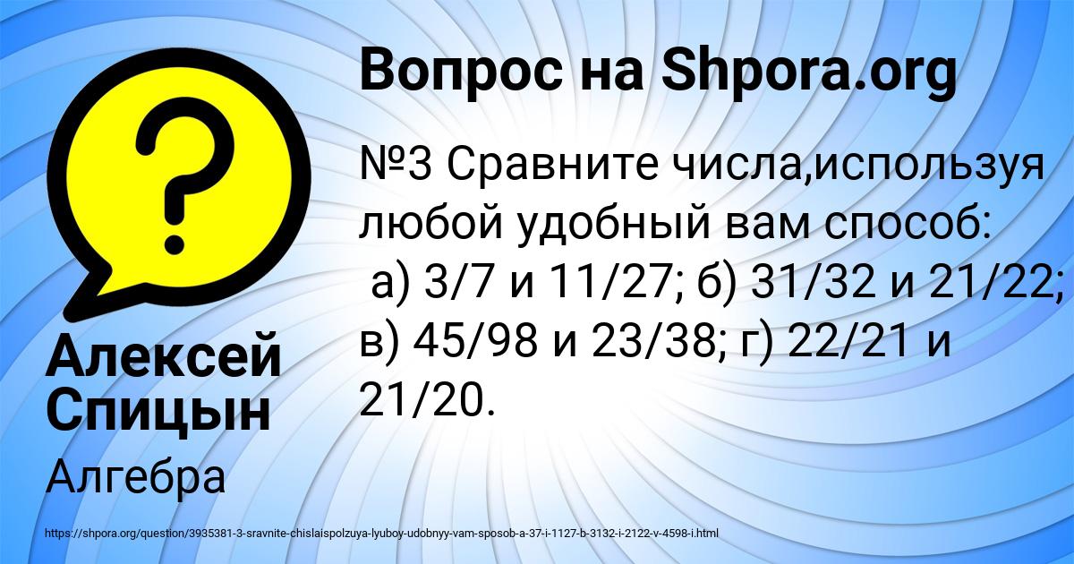 Картинка с текстом вопроса от пользователя Алексей Спицын