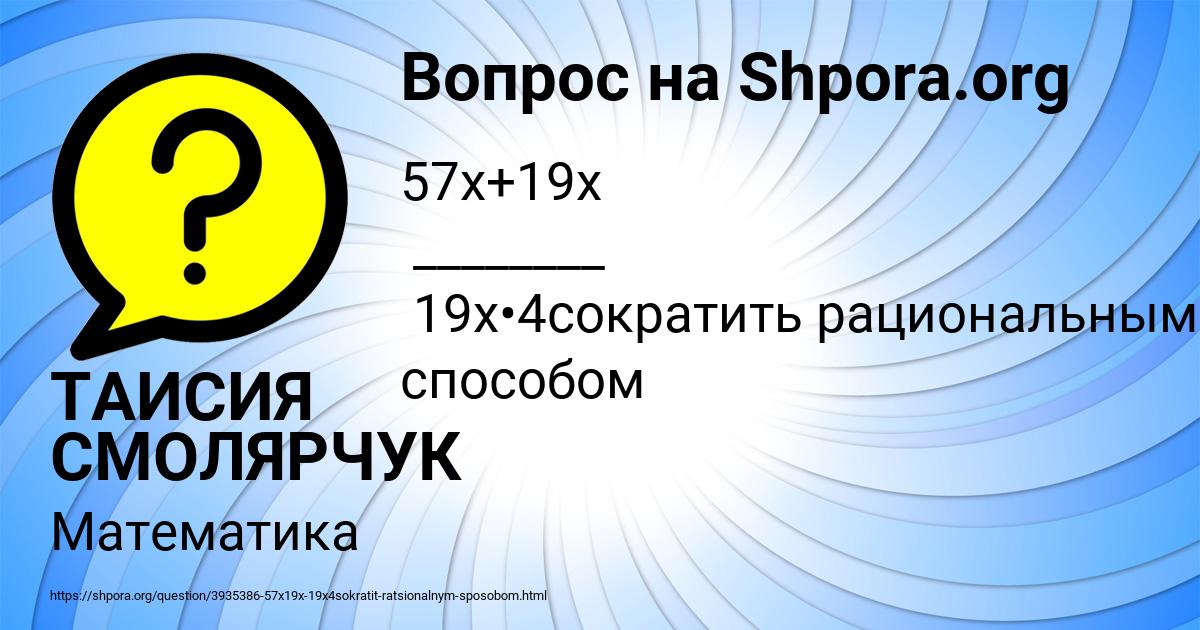 Картинка с текстом вопроса от пользователя ТАИСИЯ СМОЛЯРЧУК