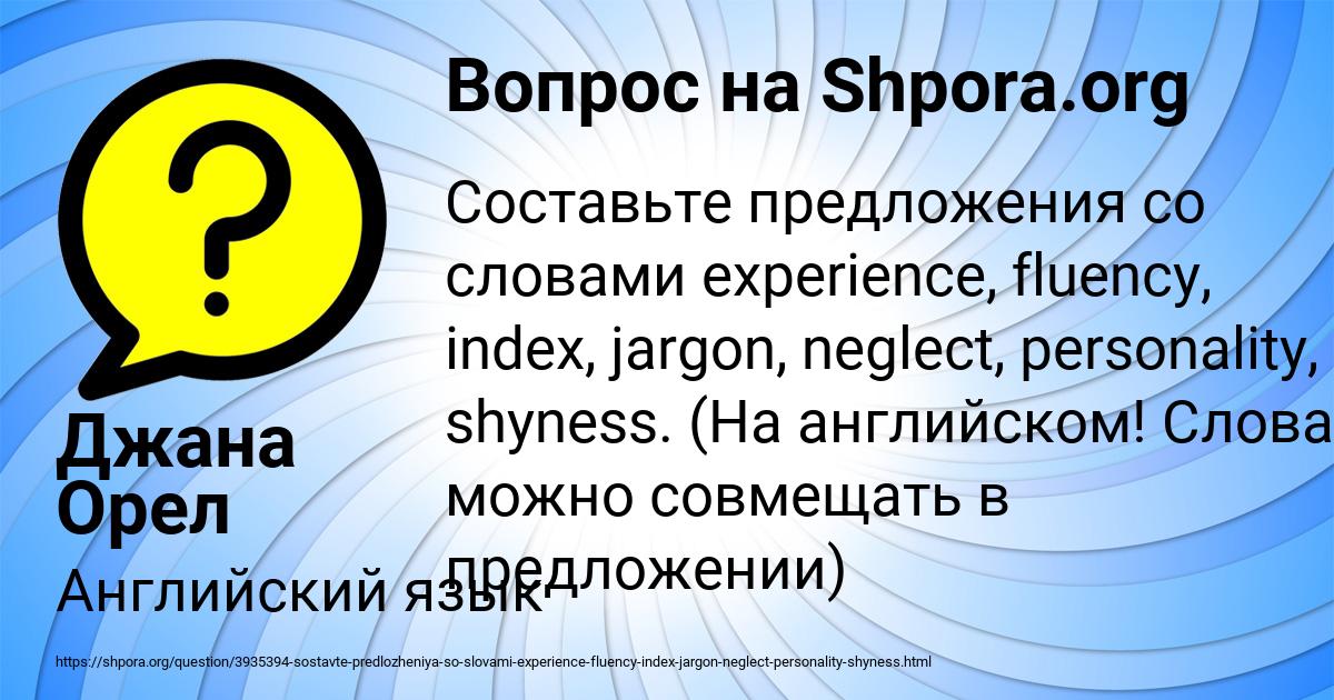 Картинка с текстом вопроса от пользователя Джана Орел
