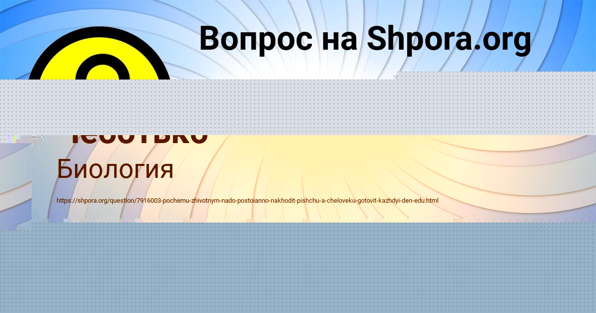Картинка с текстом вопроса от пользователя КСЕНИЯ ПЫСАРЕНКО