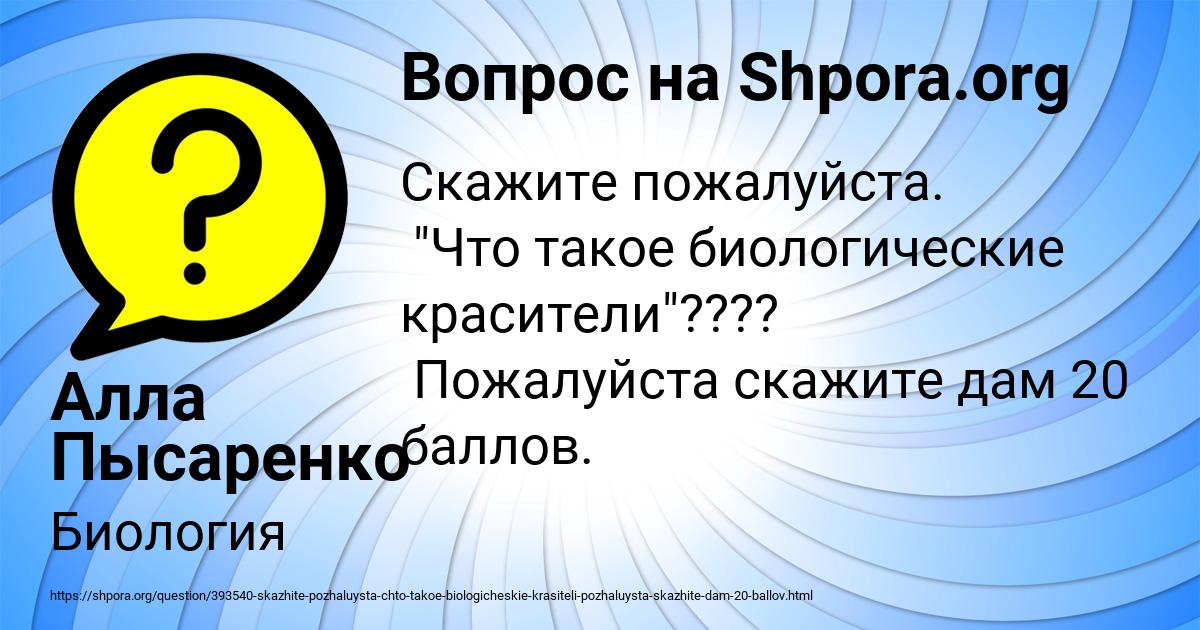 Картинка с текстом вопроса от пользователя Алла Пысаренко