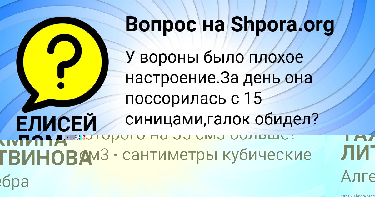 Картинка с текстом вопроса от пользователя Ульнара Ковальчук