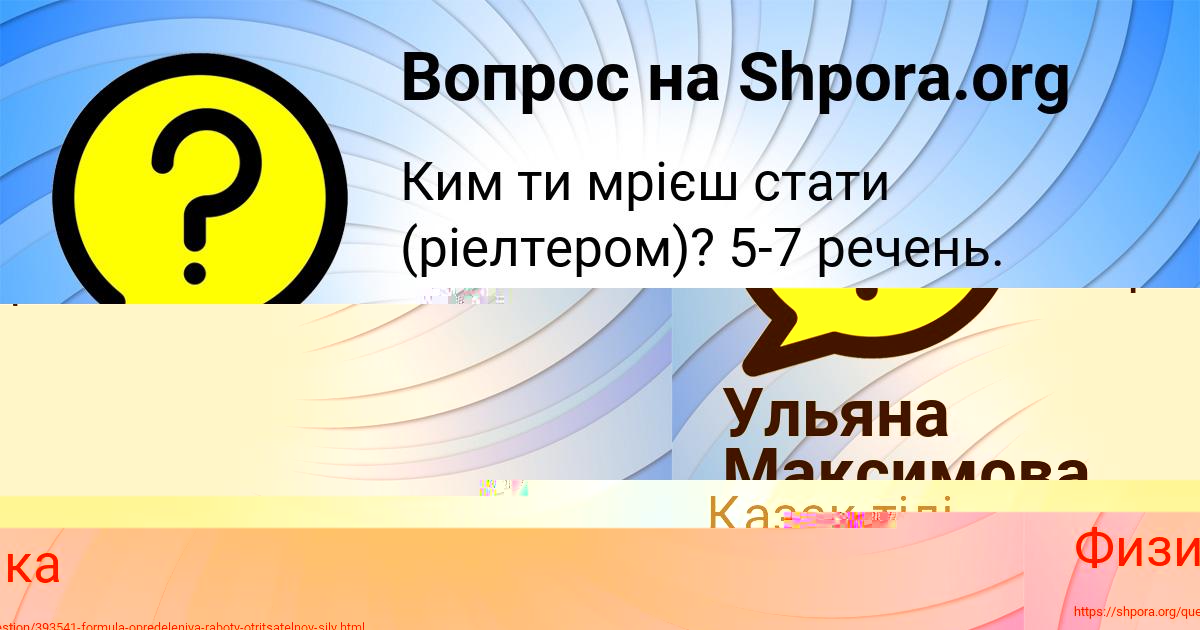 Картинка с текстом вопроса от пользователя Ульяна Максимова