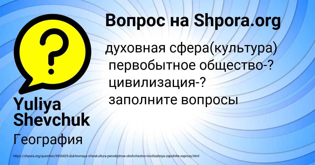 Картинка с текстом вопроса от пользователя Yuliya Shevchuk