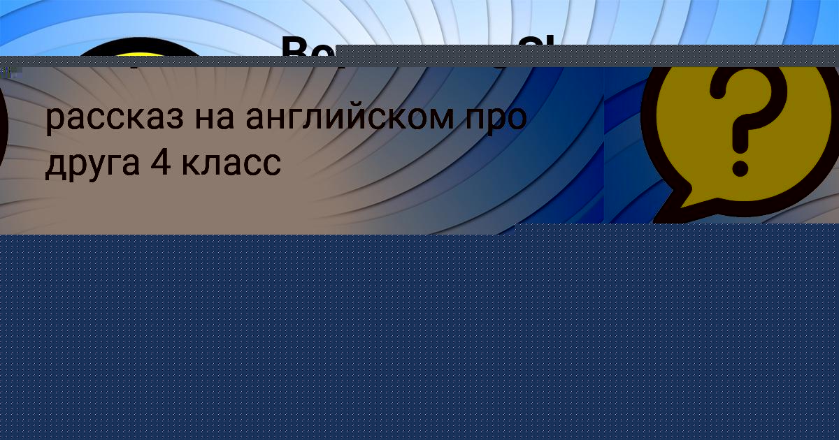 Картинка с текстом вопроса от пользователя Мирослав Зайцевский