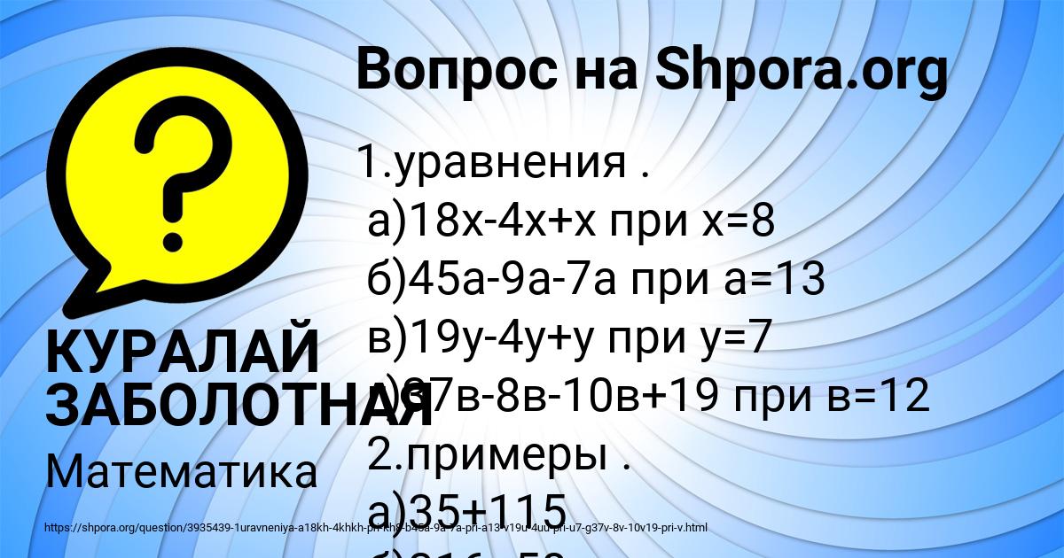 Картинка с текстом вопроса от пользователя КУРАЛАЙ ЗАБОЛОТНАЯ