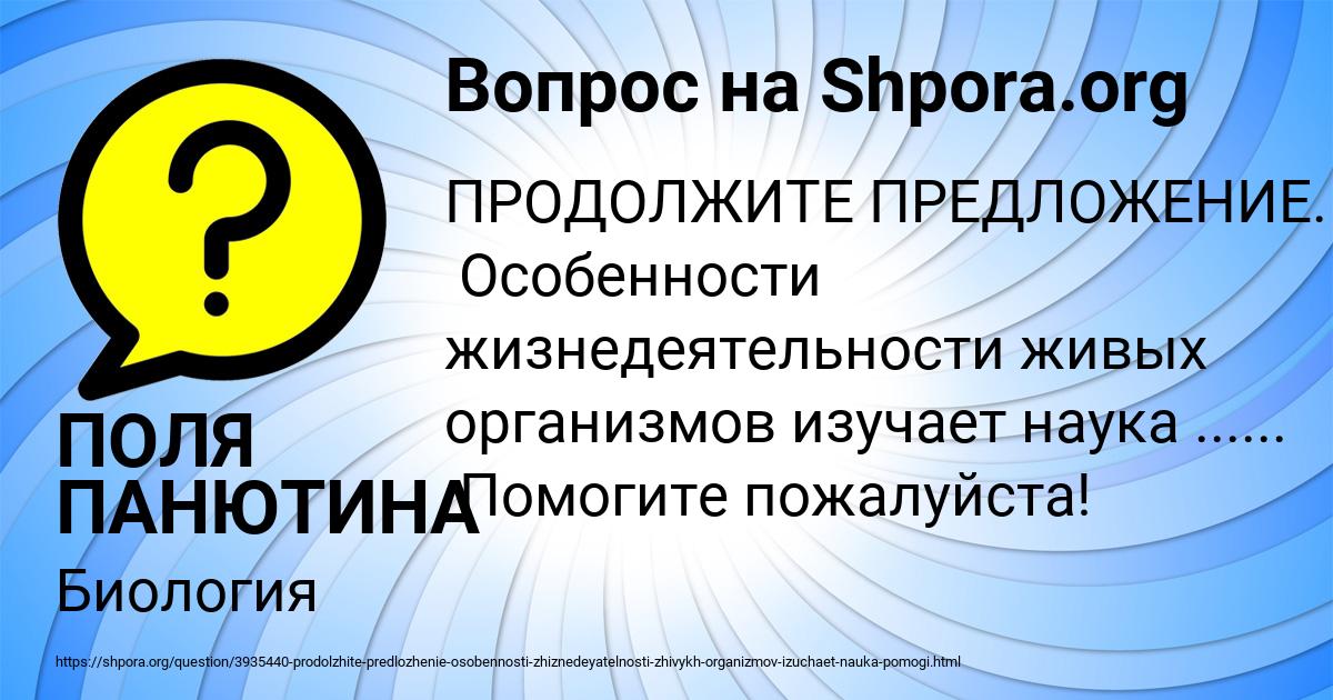 Картинка с текстом вопроса от пользователя ПОЛЯ ПАНЮТИНА