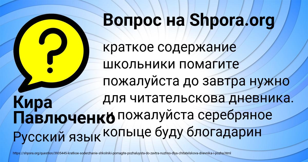 Картинка с текстом вопроса от пользователя Кира Павлюченко