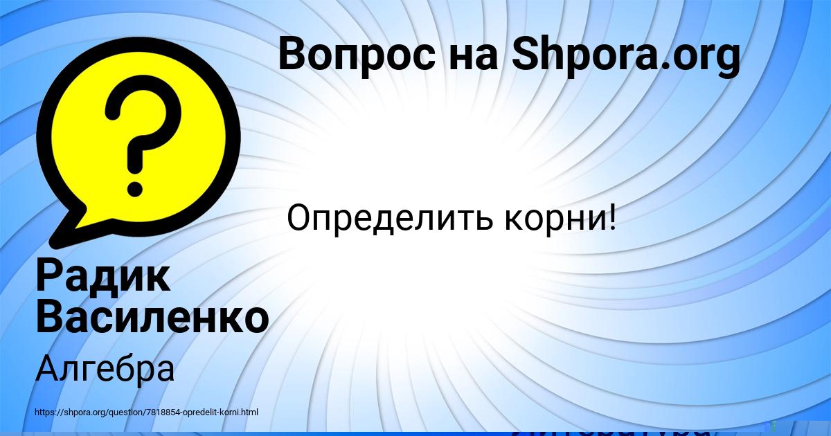 Картинка с текстом вопроса от пользователя Кристина Золина