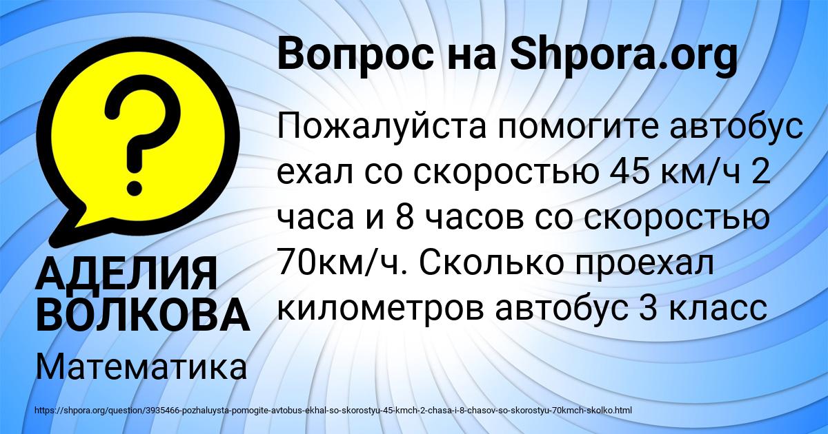 Картинка с текстом вопроса от пользователя АДЕЛИЯ ВОЛКОВА