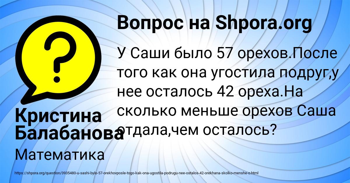 Картинка с текстом вопроса от пользователя Кристина Балабанова